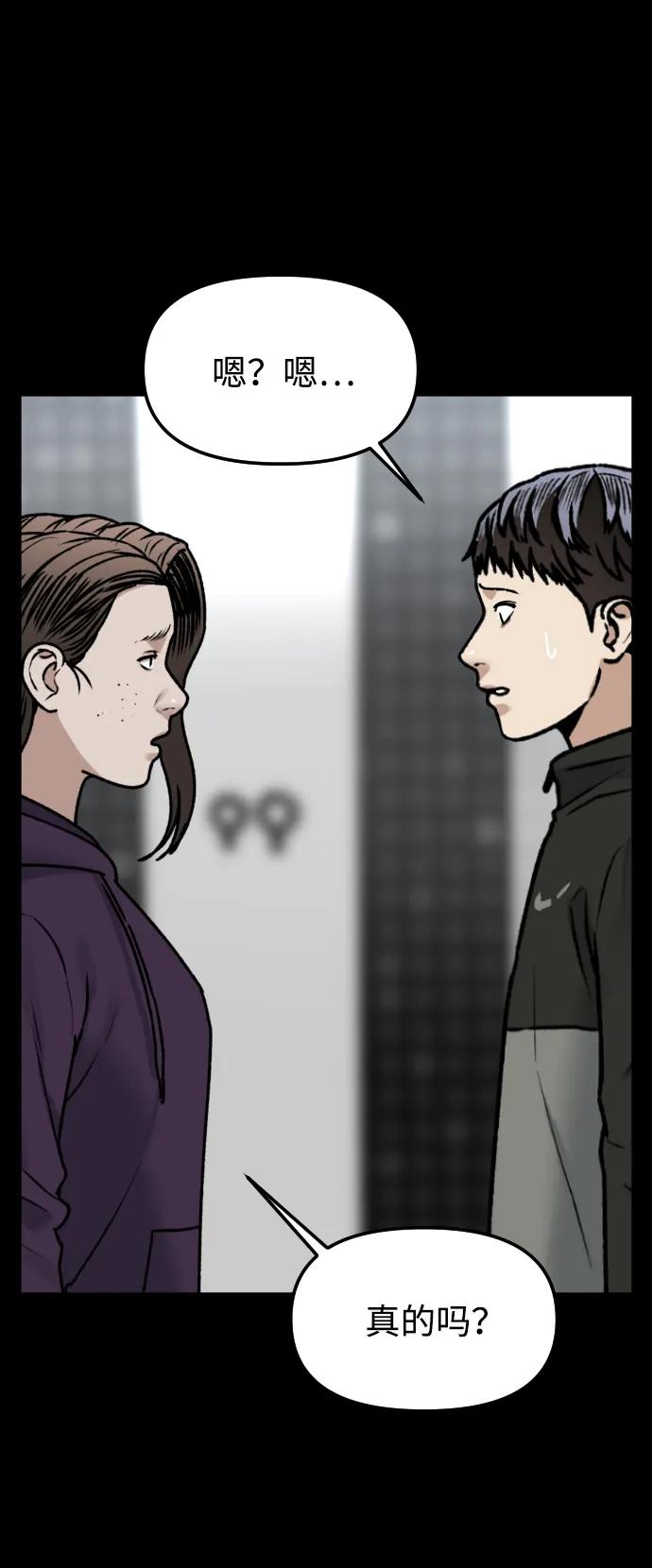 [第61话] 她18