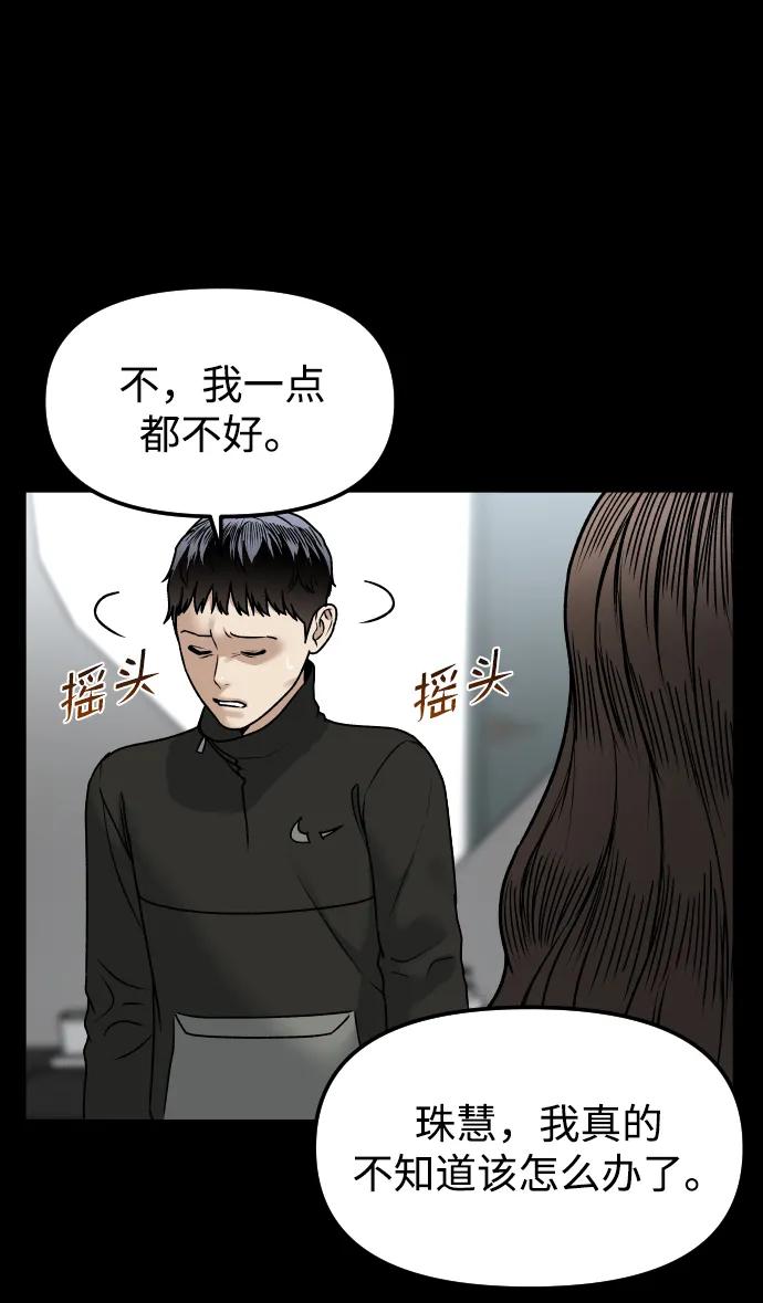 [第61话] 她19
