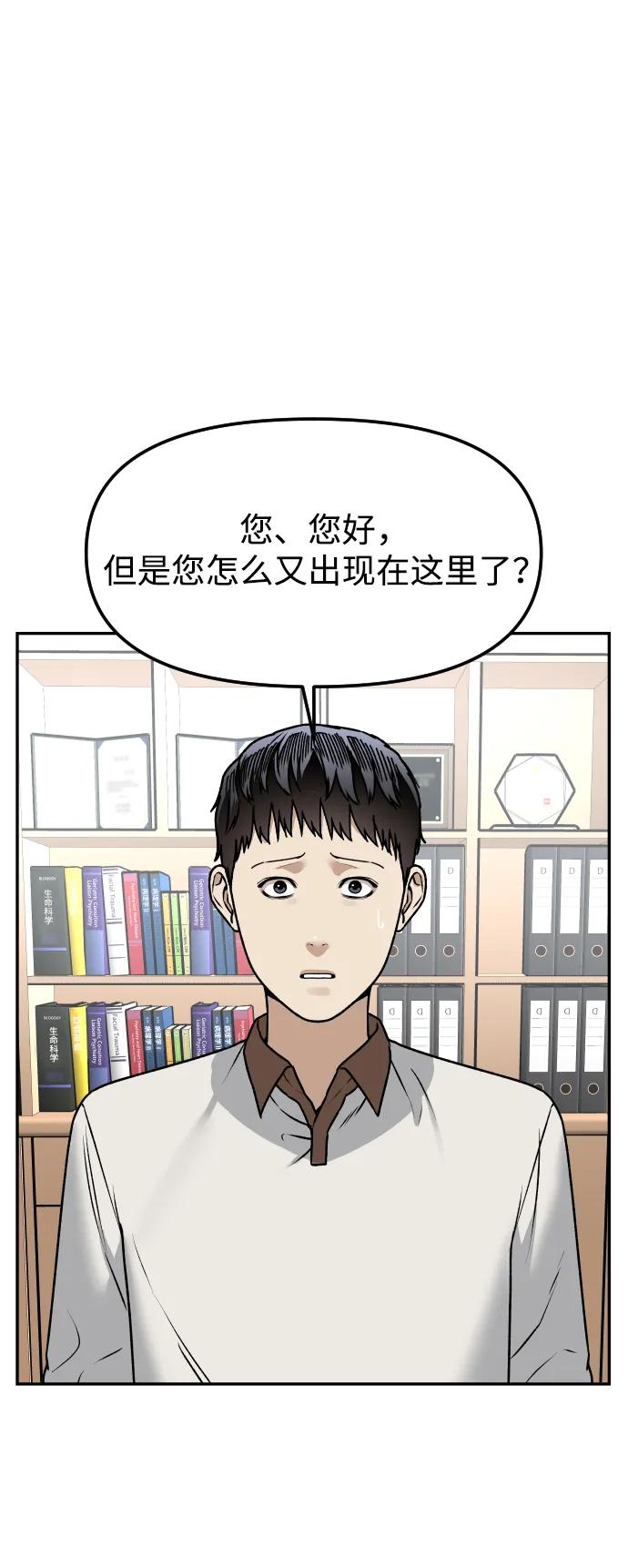 [第61话] 她2