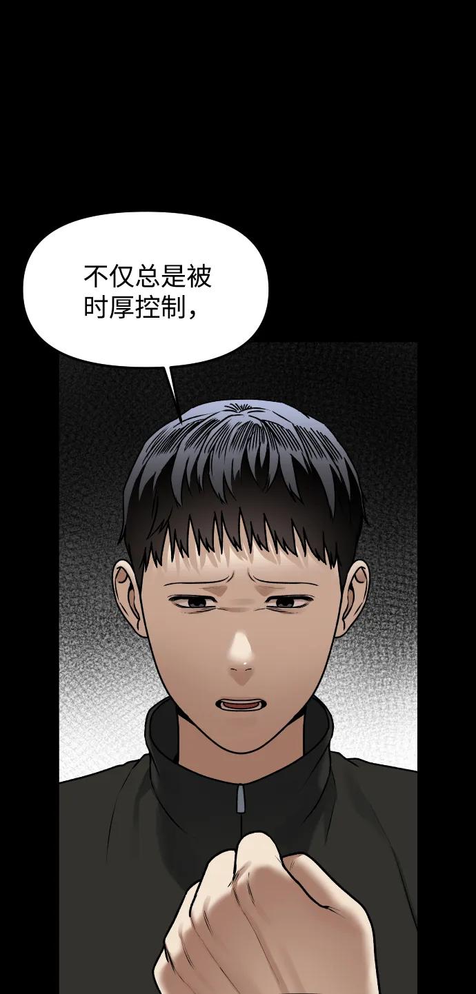 [第61话] 她20