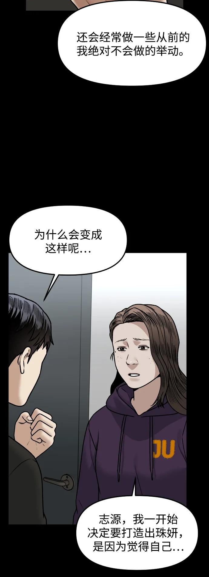 [第61话] 她21