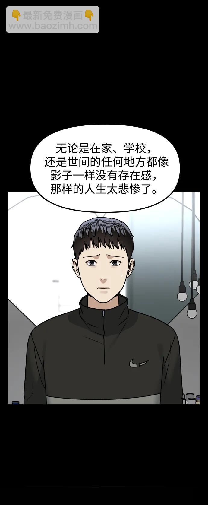 [第61话] 她22