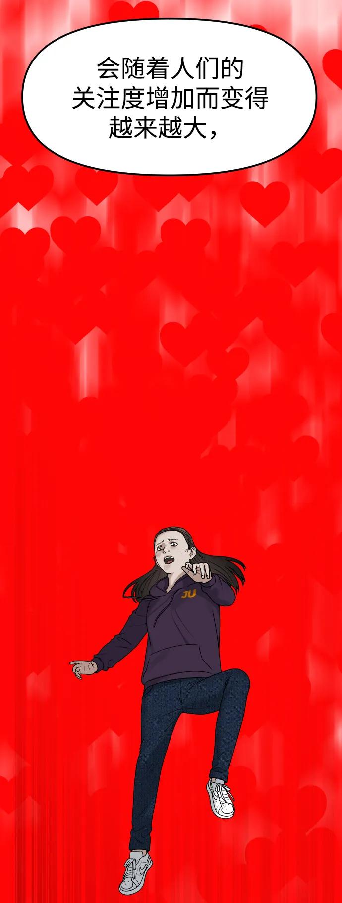 [第61话] 她24