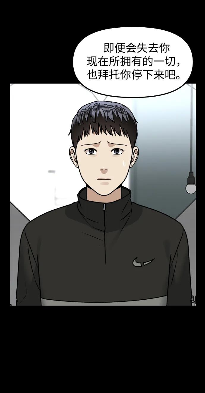 [第61话] 她29