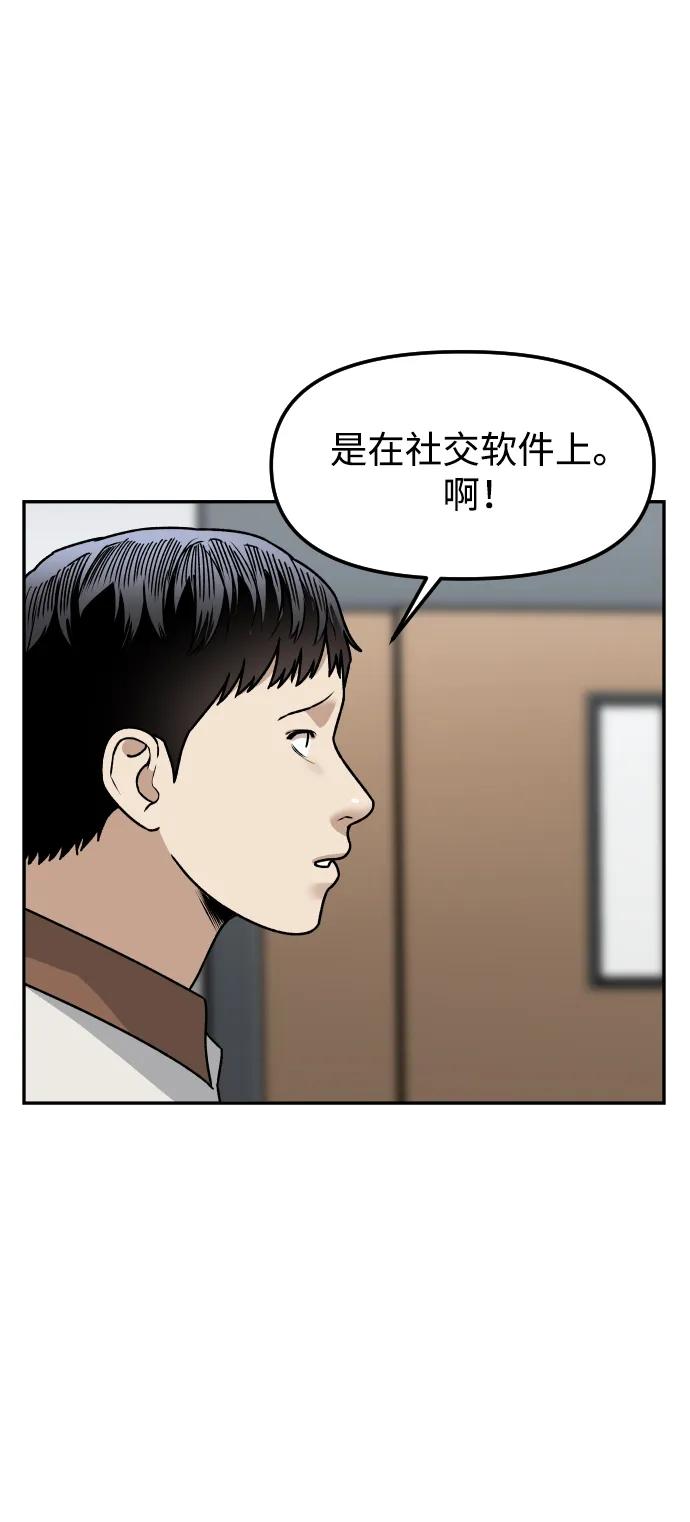 [第61话] 她32