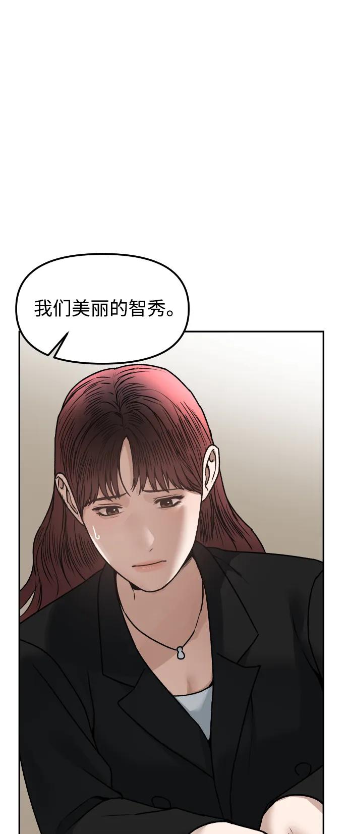 [第61话] 她34