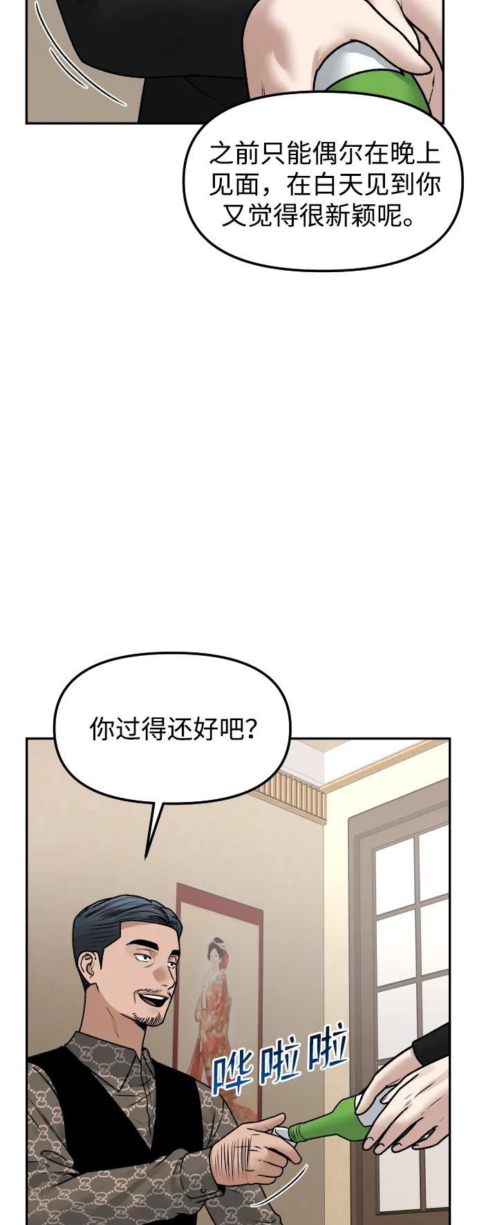 [第61话] 她35