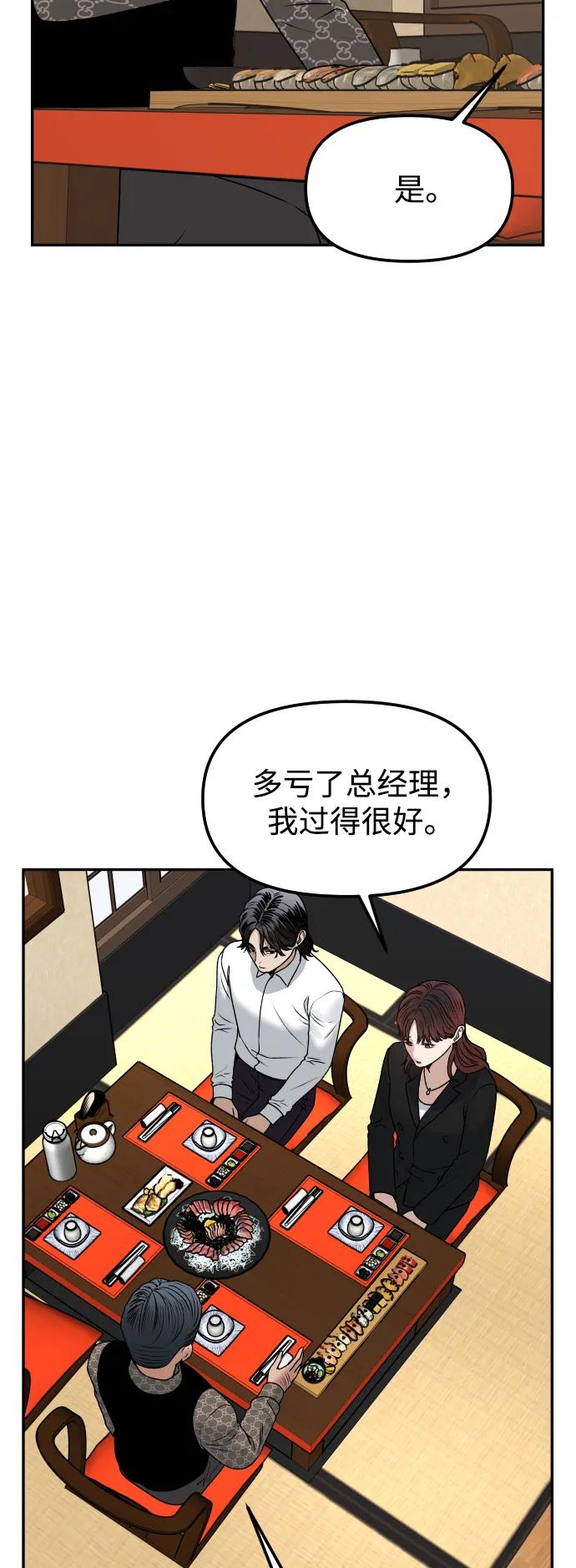 [第61话] 她36