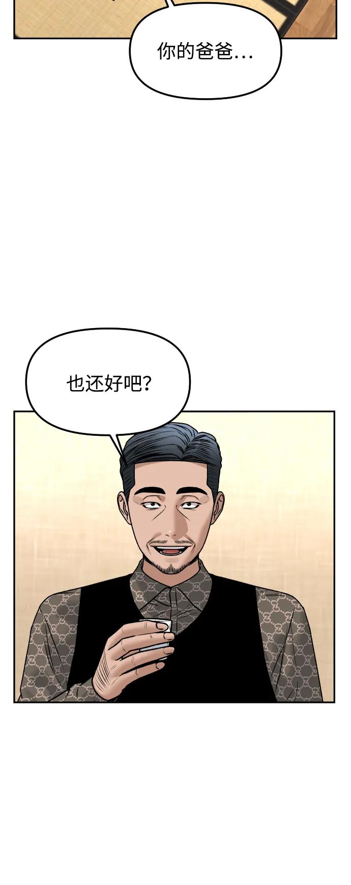 [第61话] 她37
