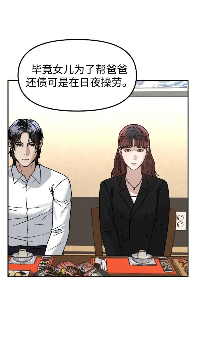 [第61话] 她39