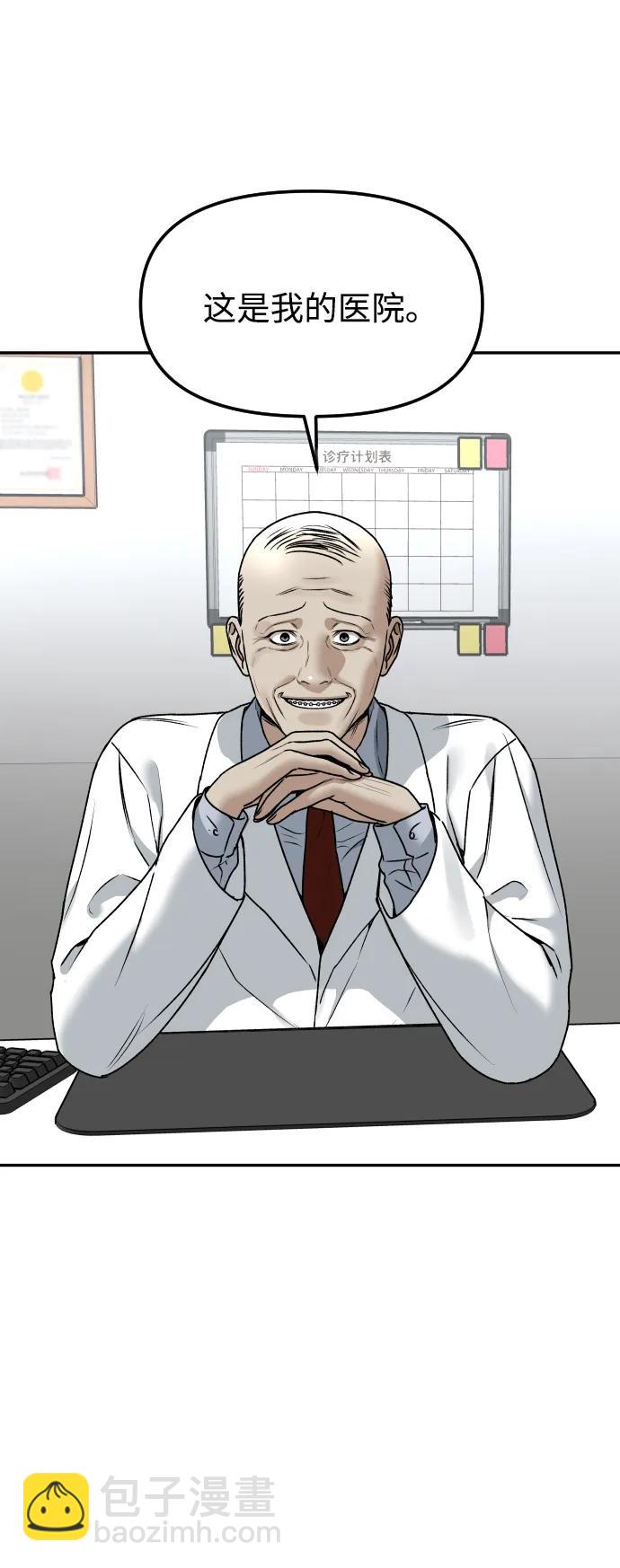 [第61话] 她4