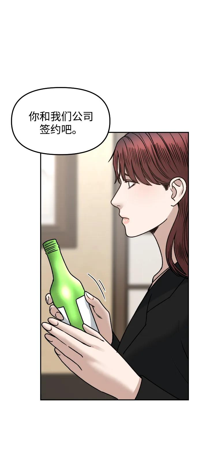 [第61话] 她42
