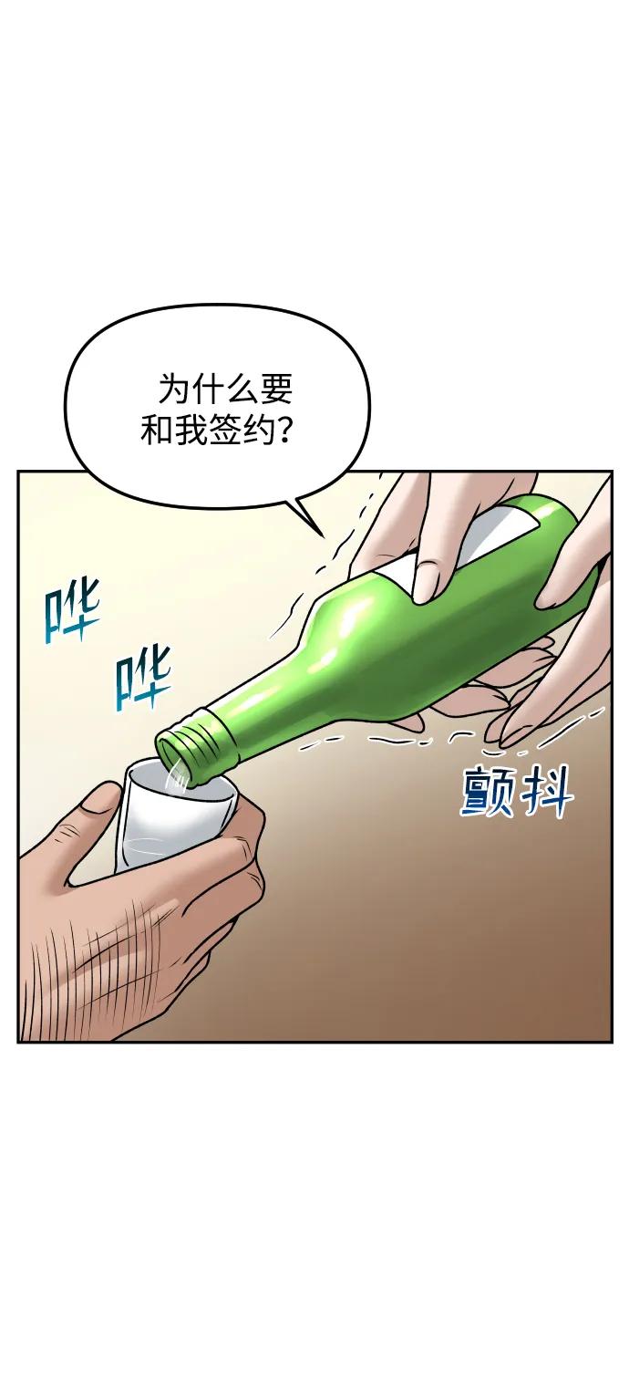 [第61话] 她43