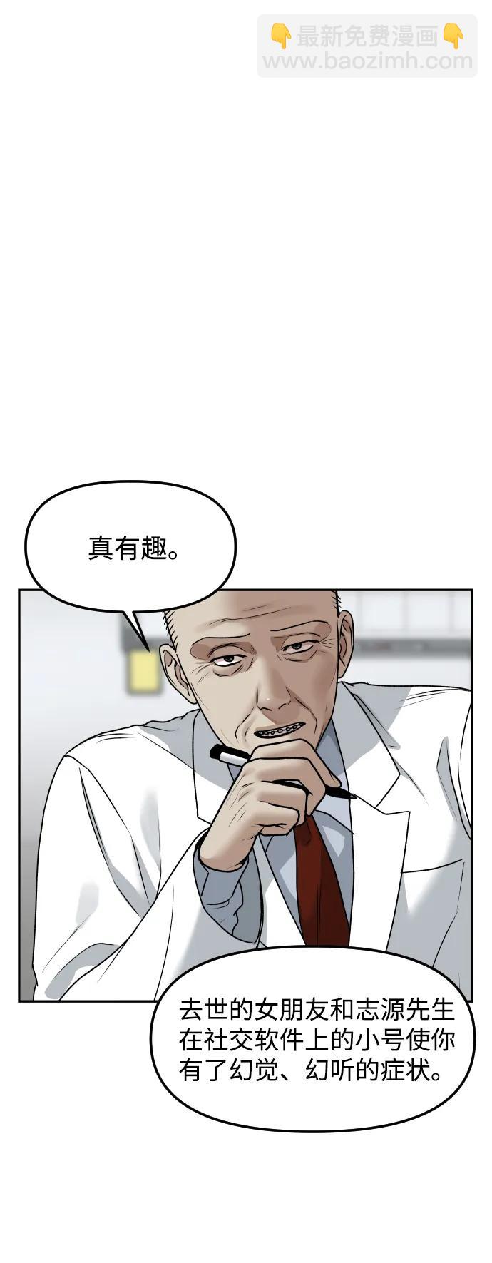 [第61话] 她46