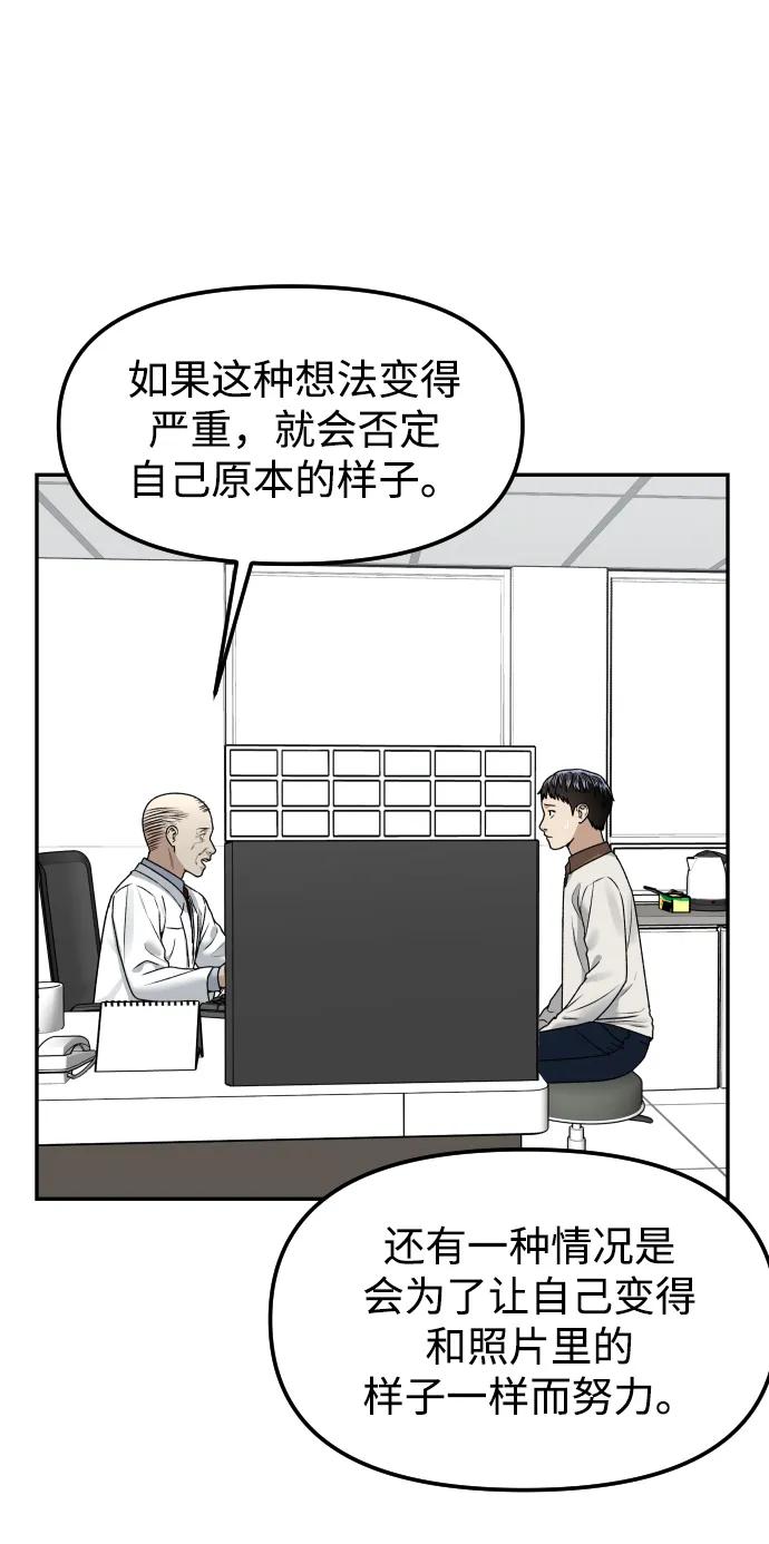 [第61话] 她48