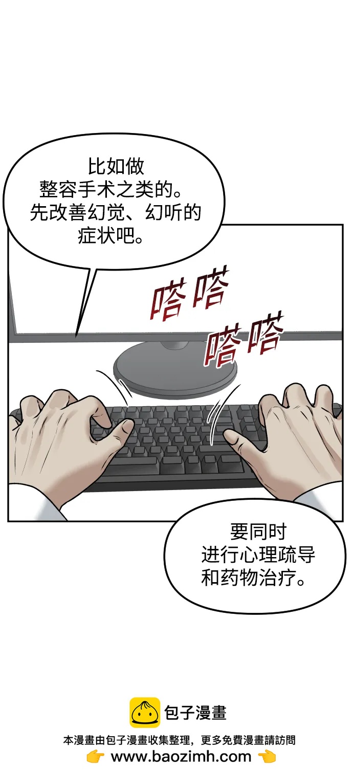 [第61话] 她49