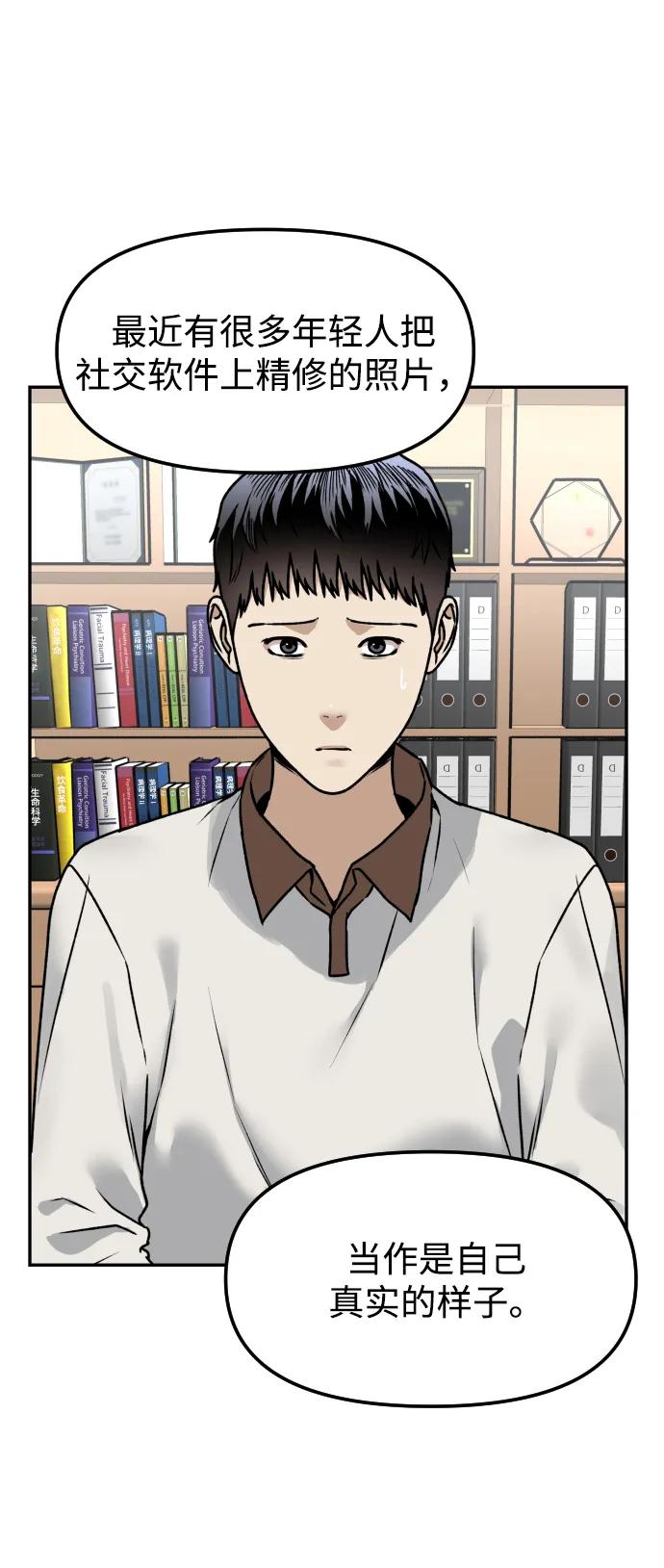 [第61话] 她51
