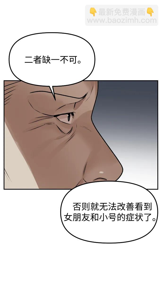 [第61话] 她54