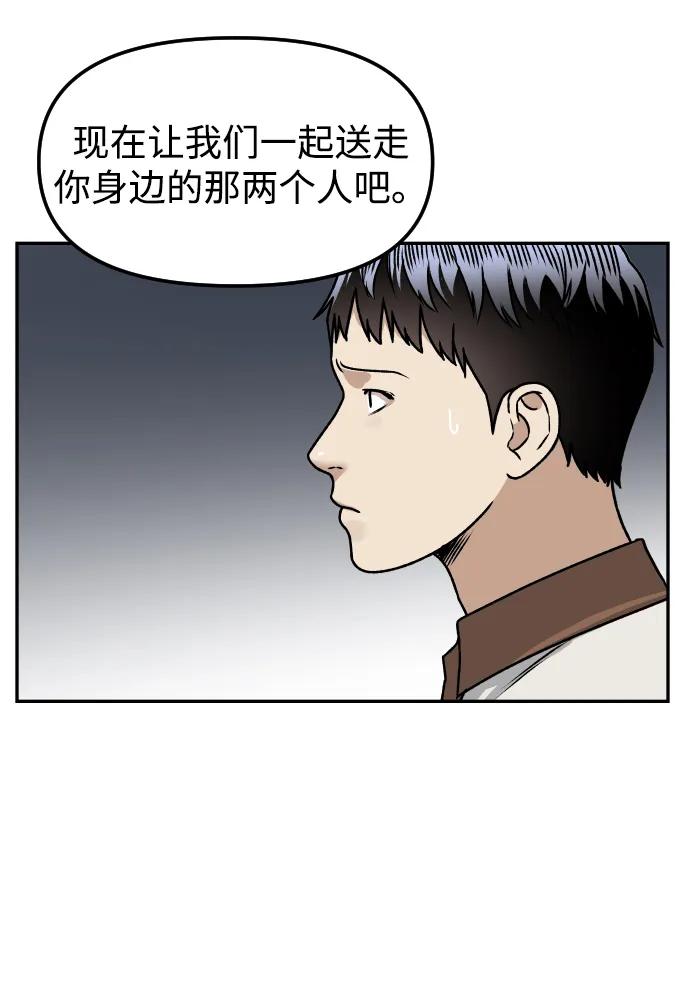 [第61话] 她55