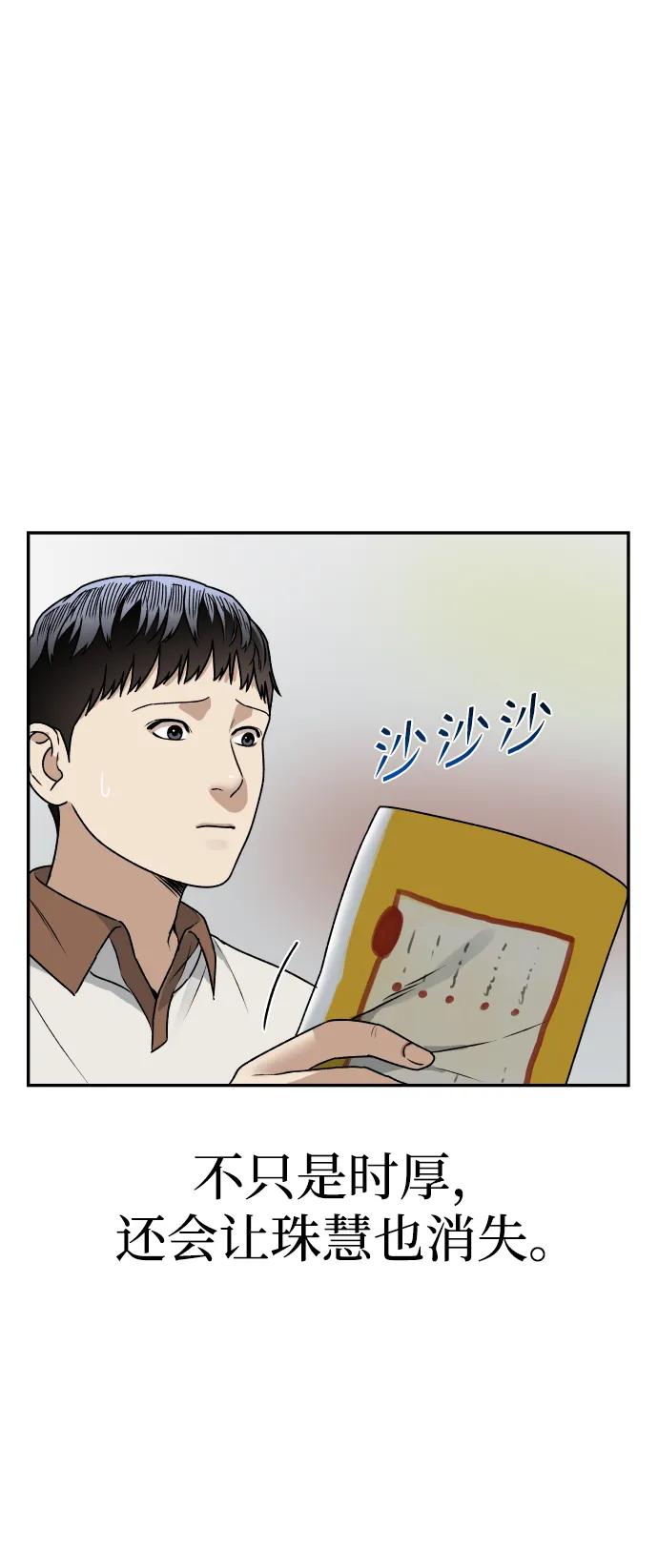 [第61话] 她57