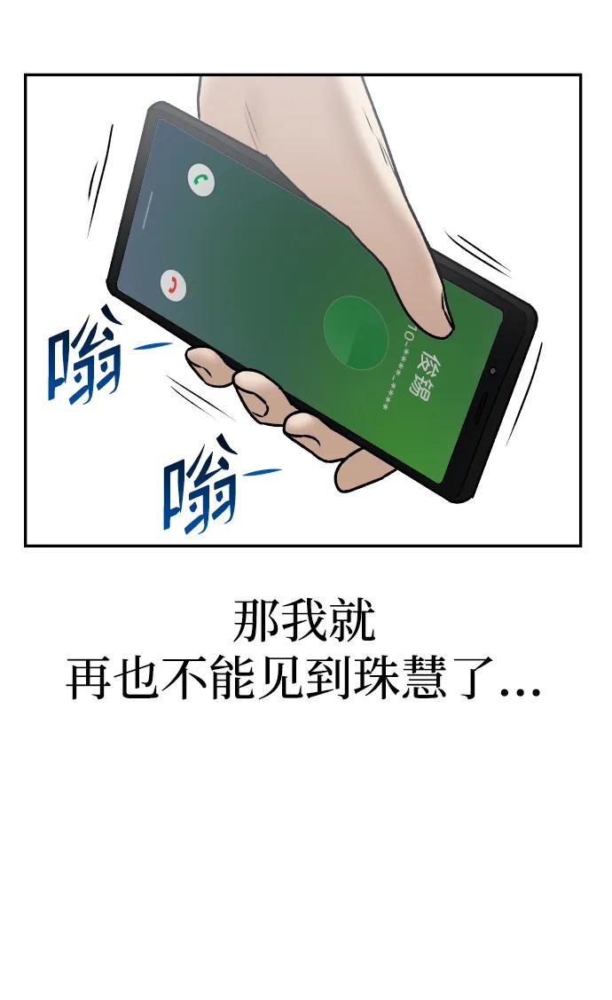 [第61话] 她58