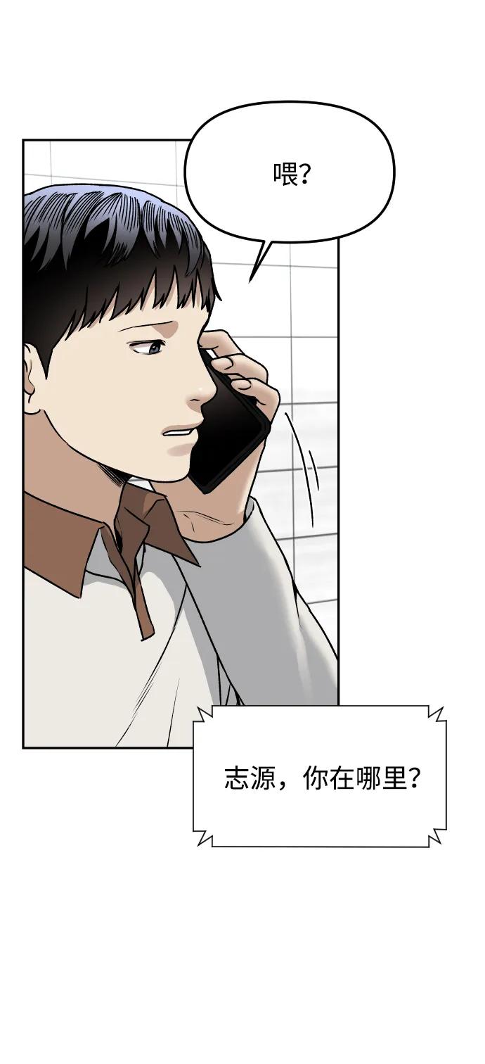 [第61话] 她59