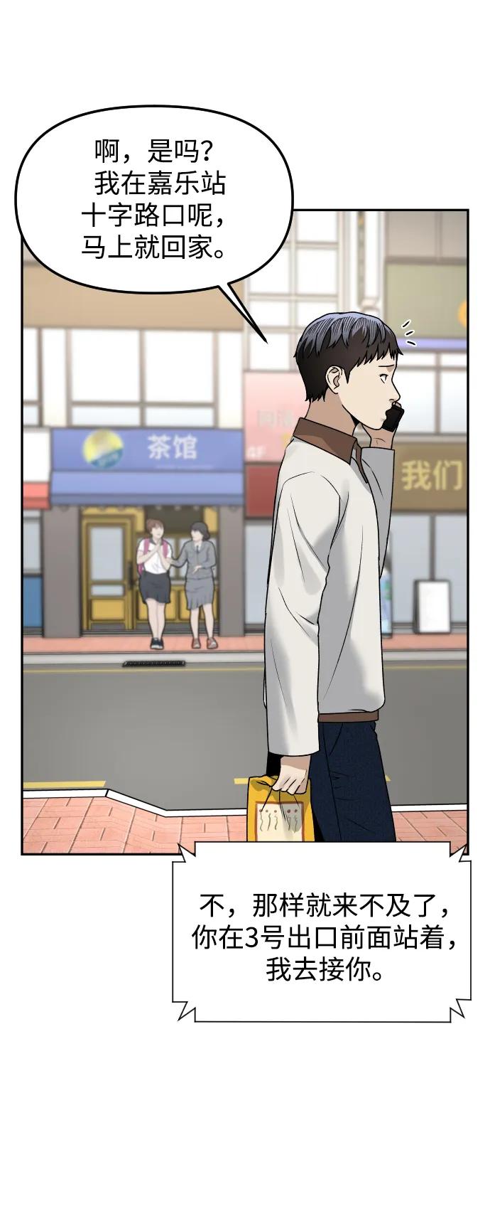 [第61话] 她61