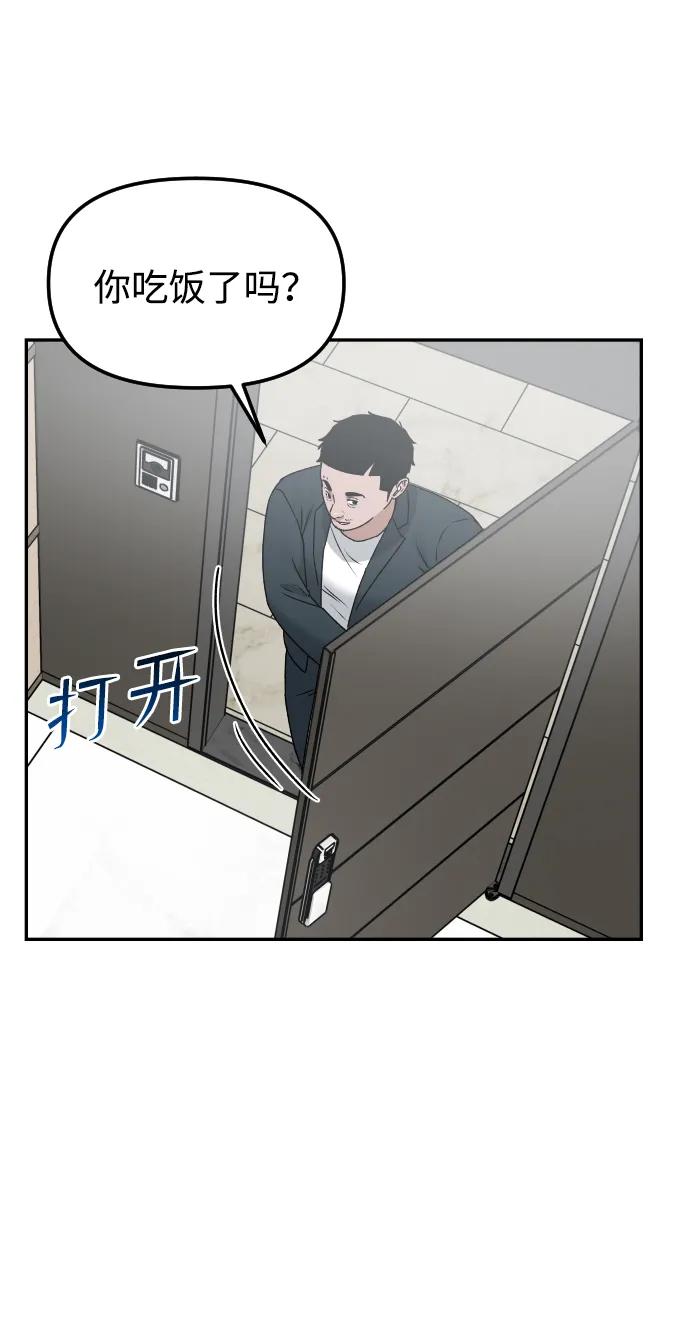 [第61话] 她62