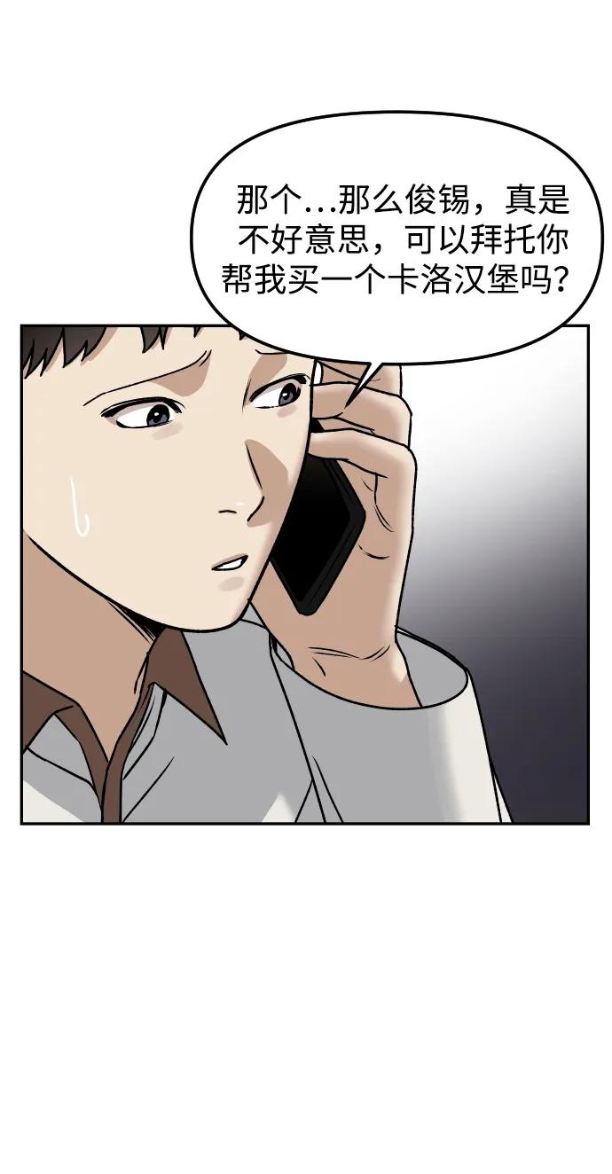 [第61话] 她65