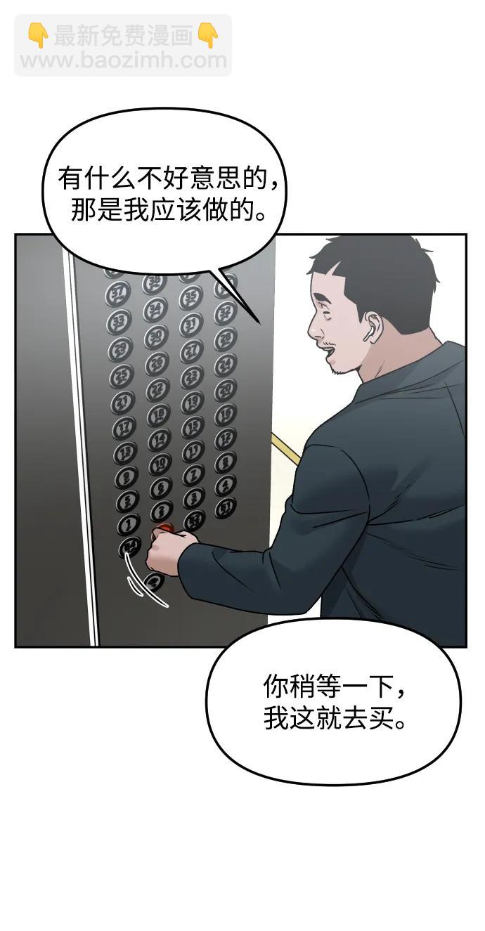 [第61话] 她66