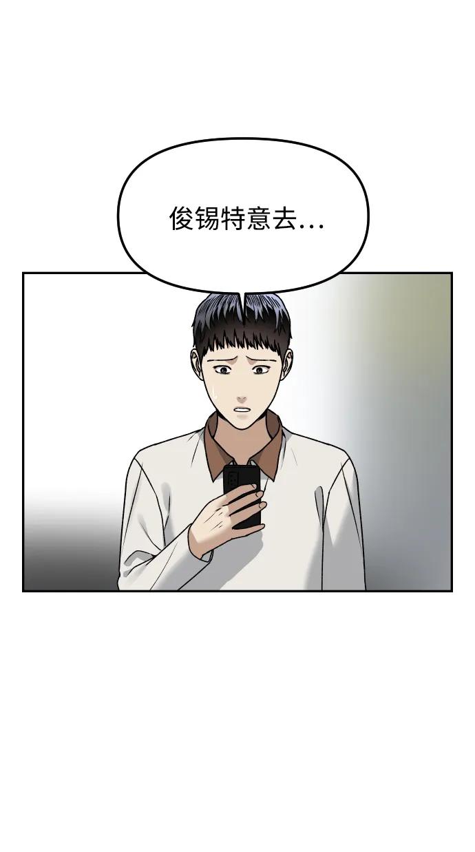 [第61话] 她67