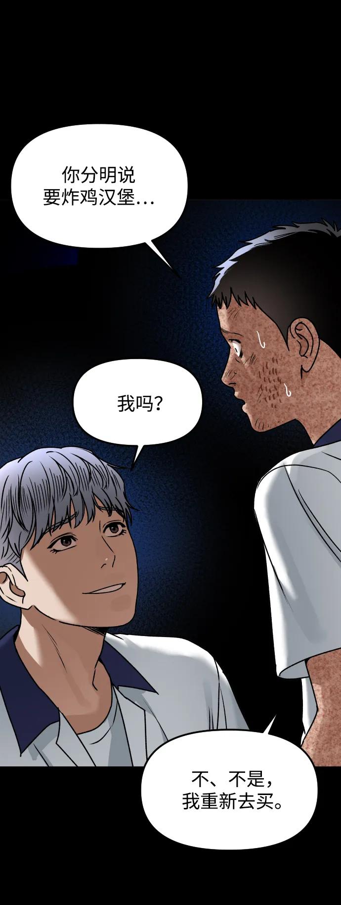 [第61话] 她74