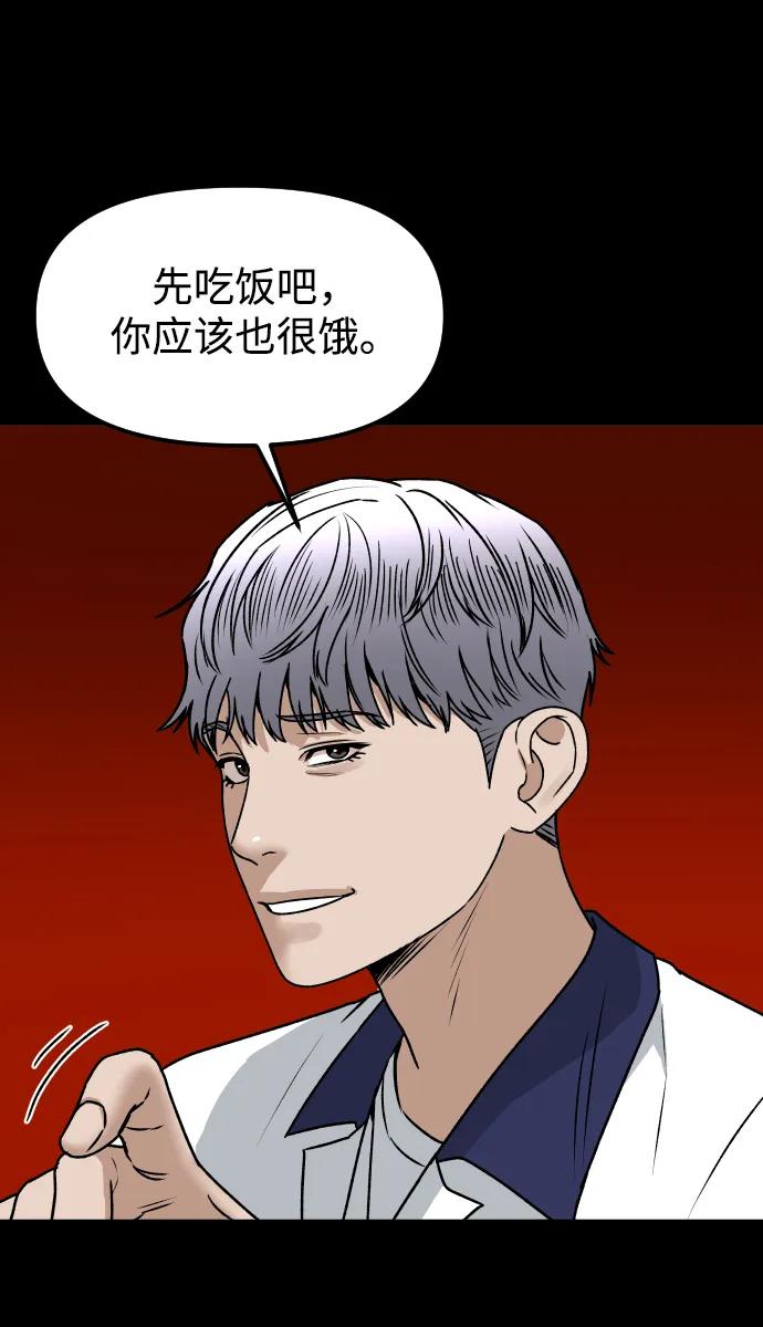 [第61话] 她77