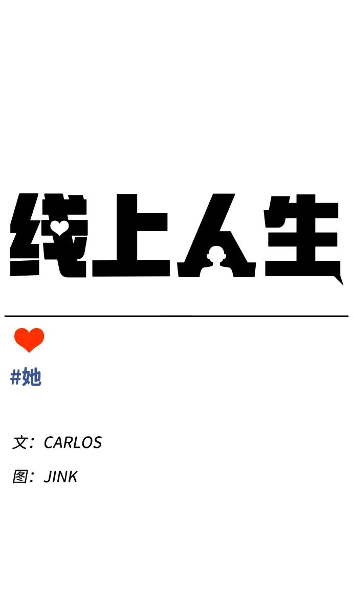 [第61话] 她9