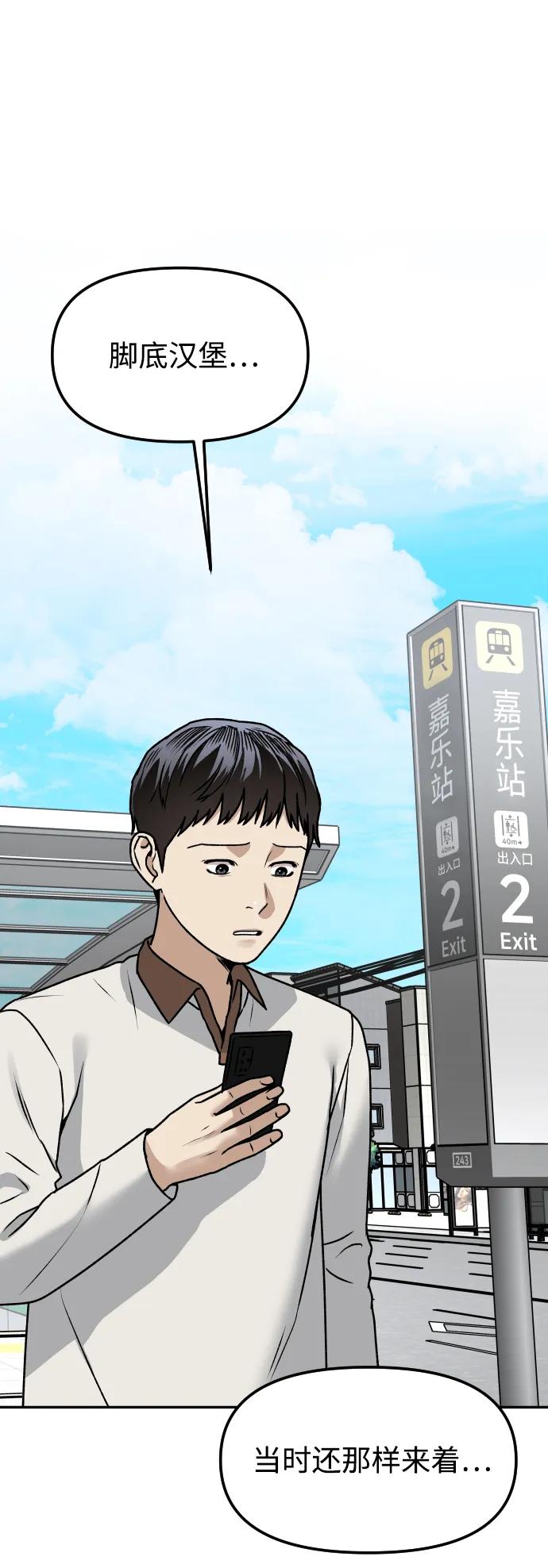 [第62话] 脚底汉堡14