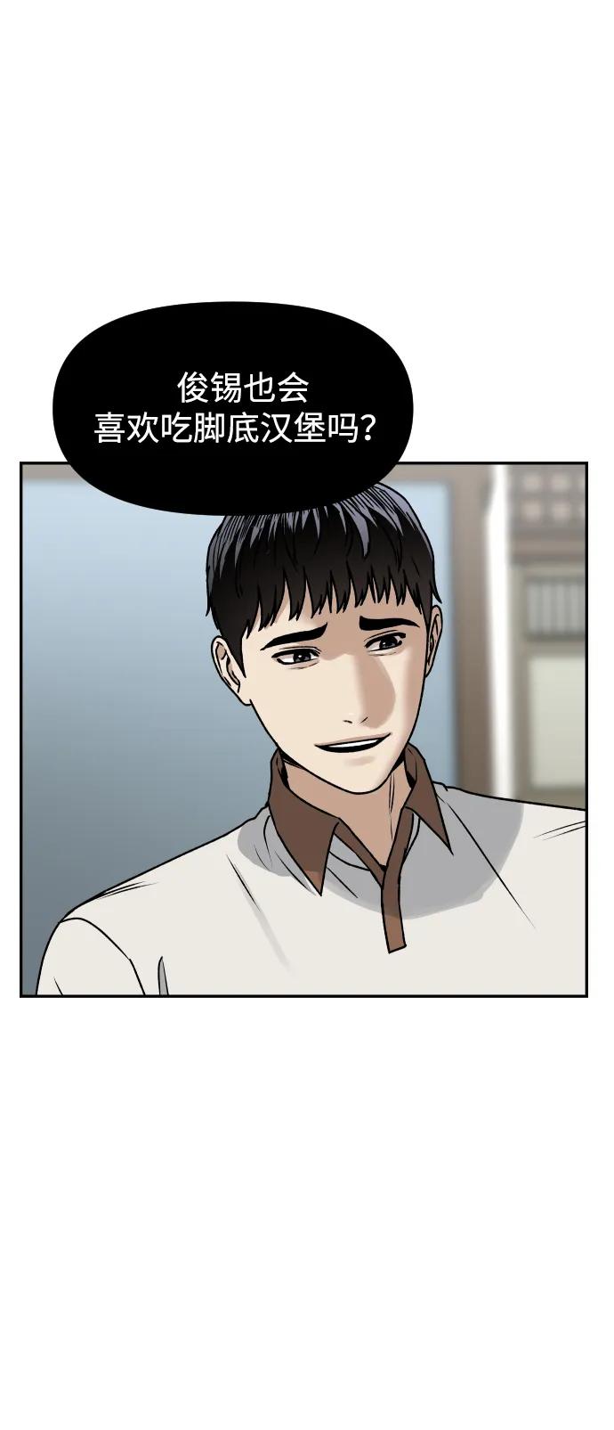 [第62话] 脚底汉堡17