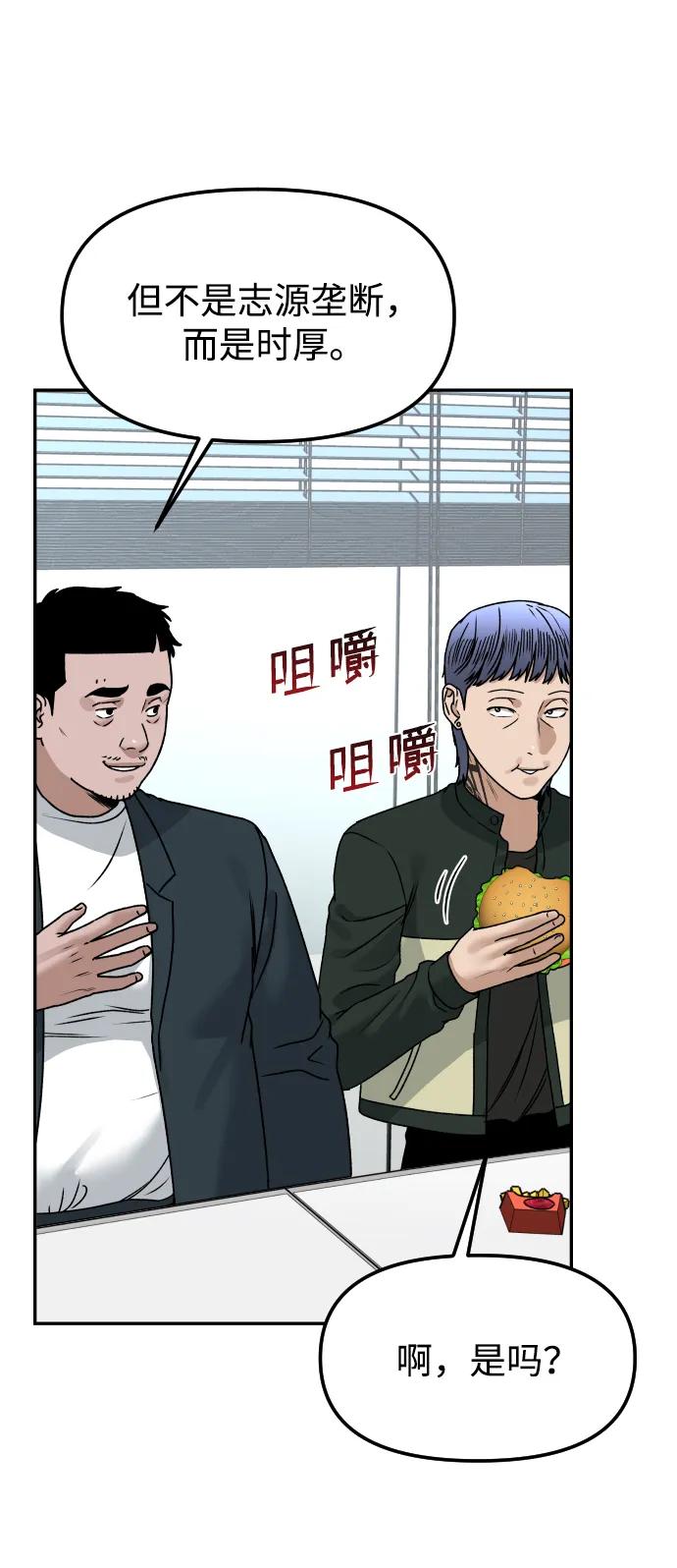 [第62话] 脚底汉堡26