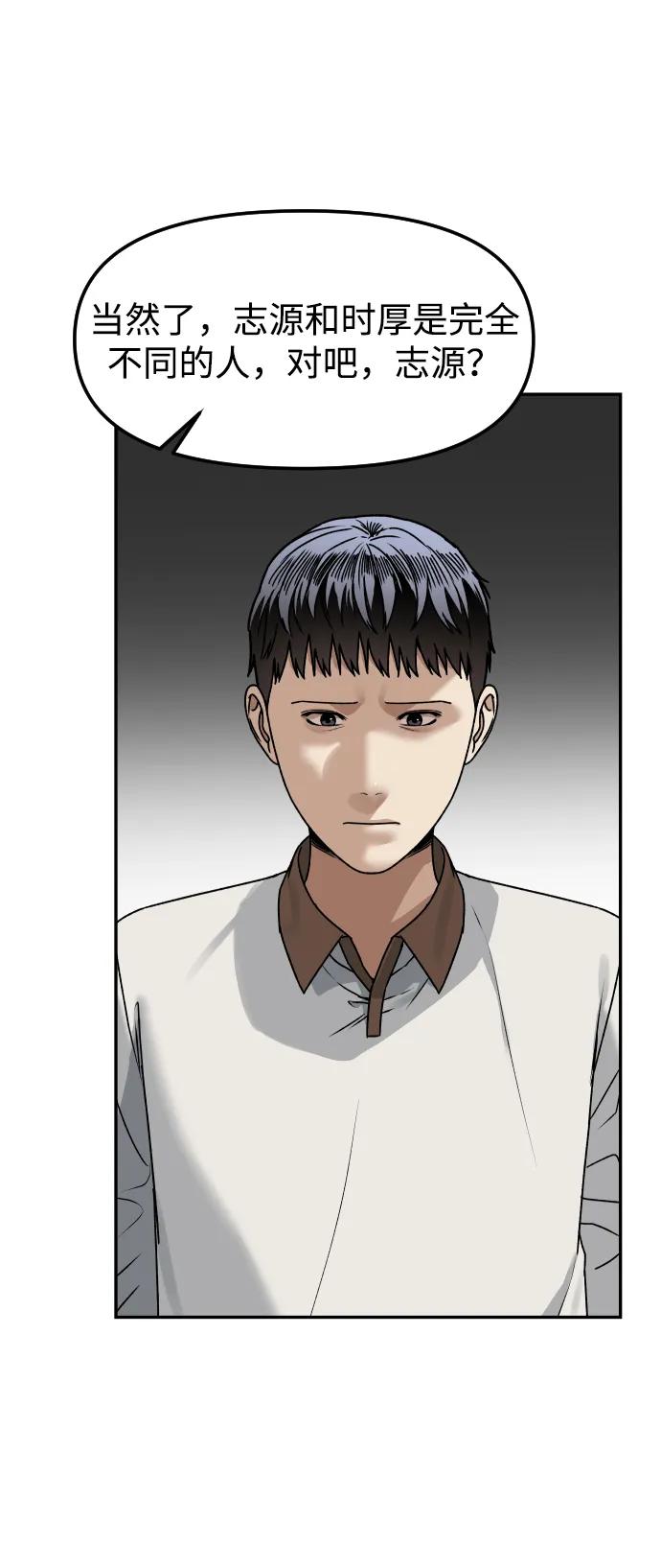 [第62话] 脚底汉堡27