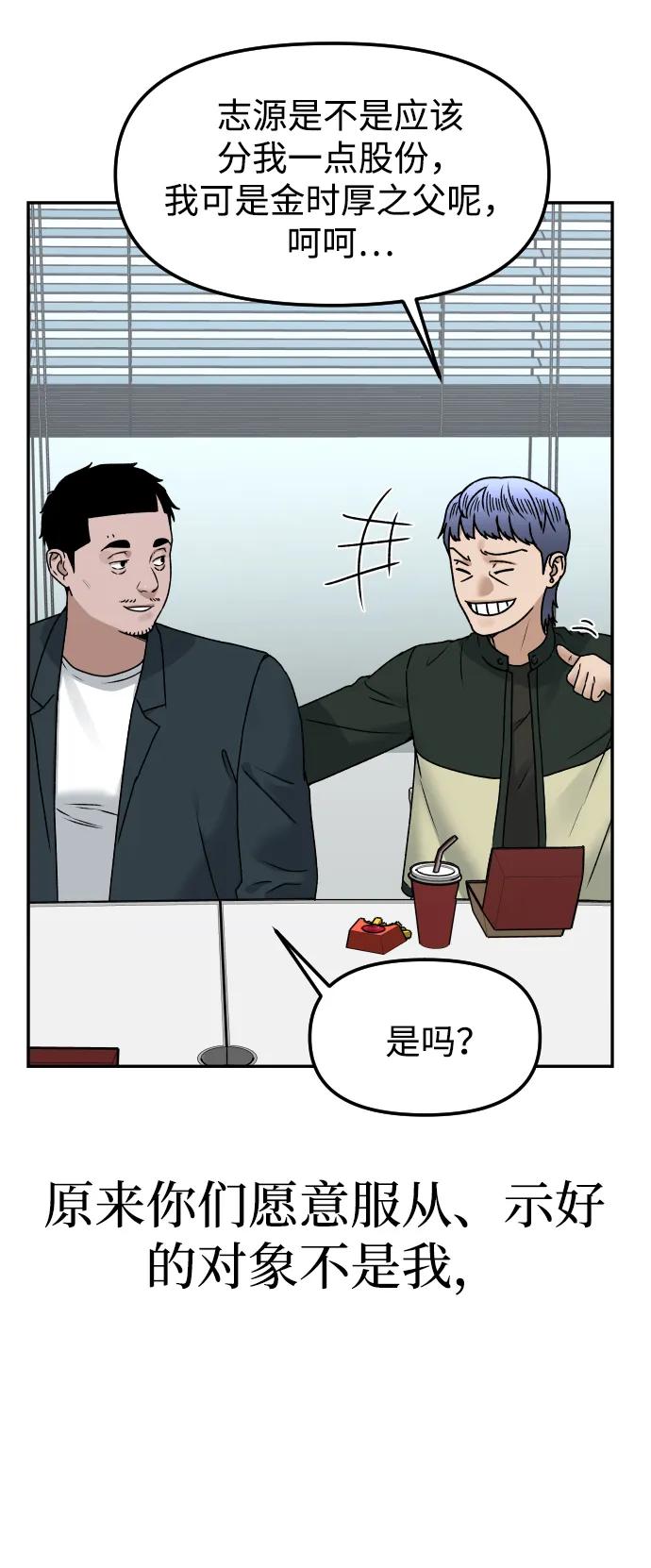 [第62话] 脚底汉堡29