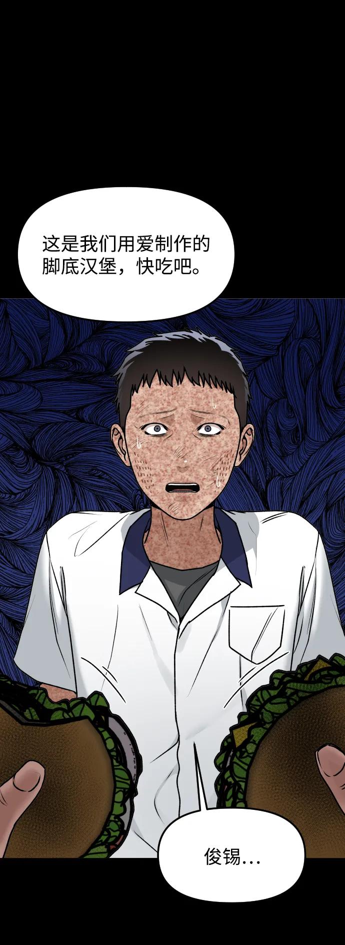 [第62话] 脚底汉堡3