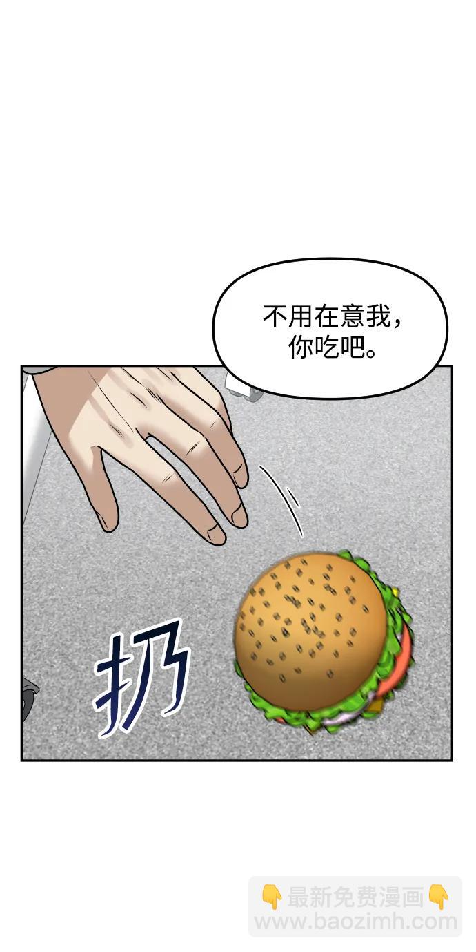 [第62话] 脚底汉堡33