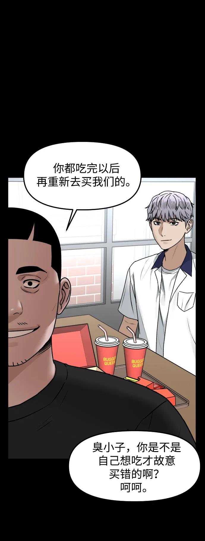 [第62话] 脚底汉堡4
