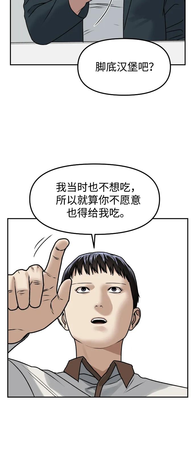 [第62话] 脚底汉堡41