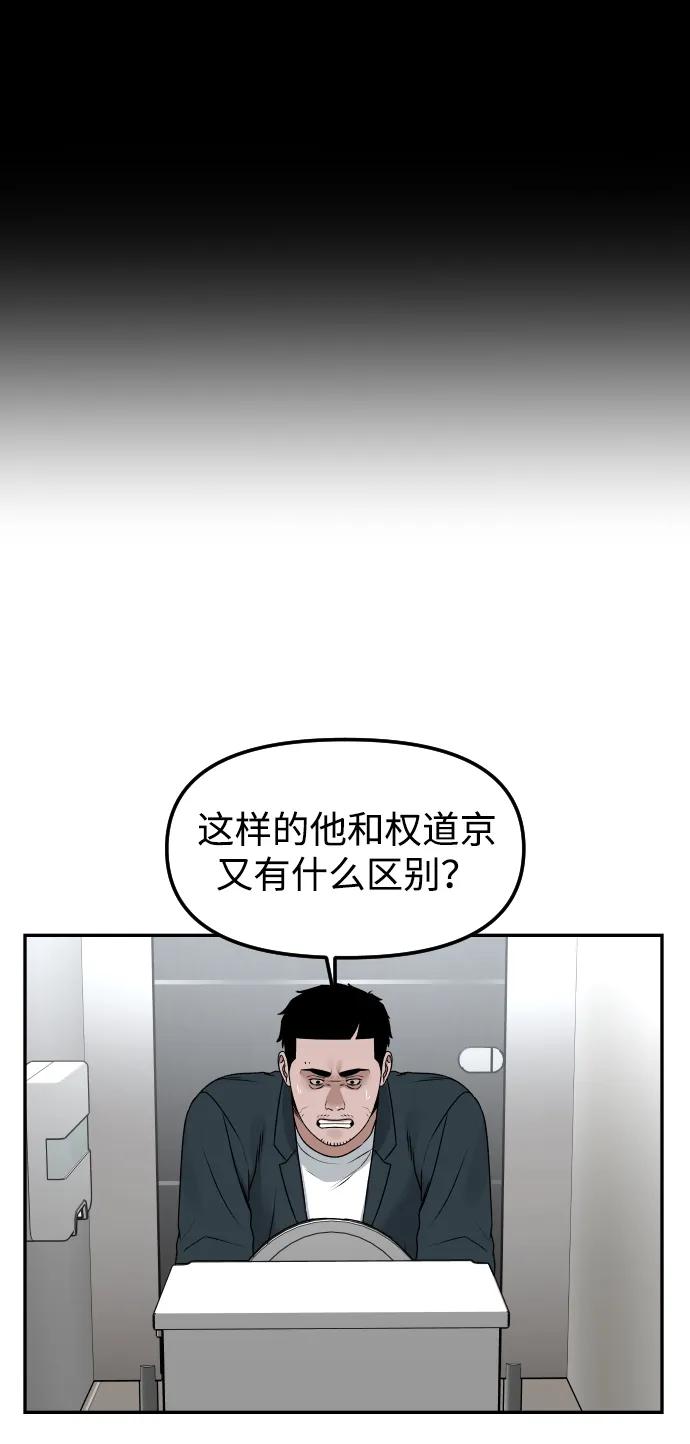 [第62话] 脚底汉堡57