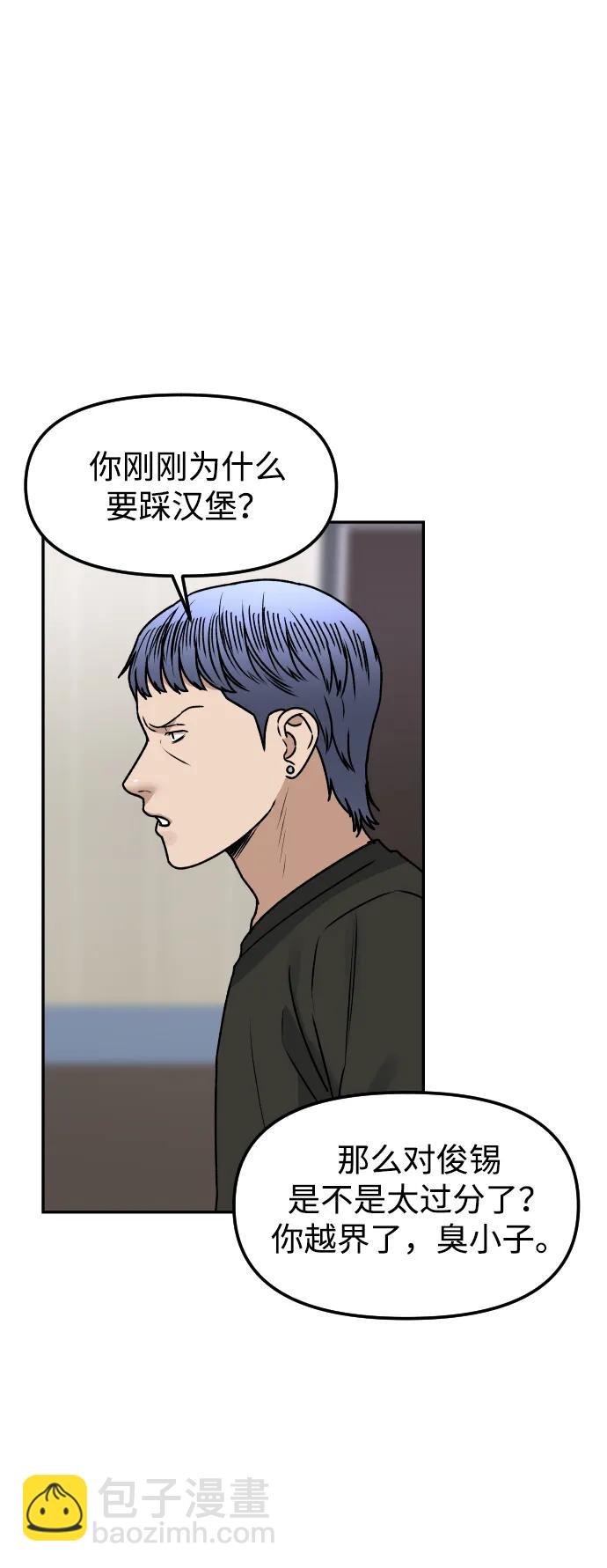 [第62话] 脚底汉堡61