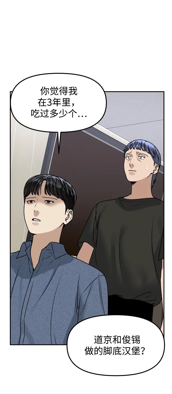[第62话] 脚底汉堡63