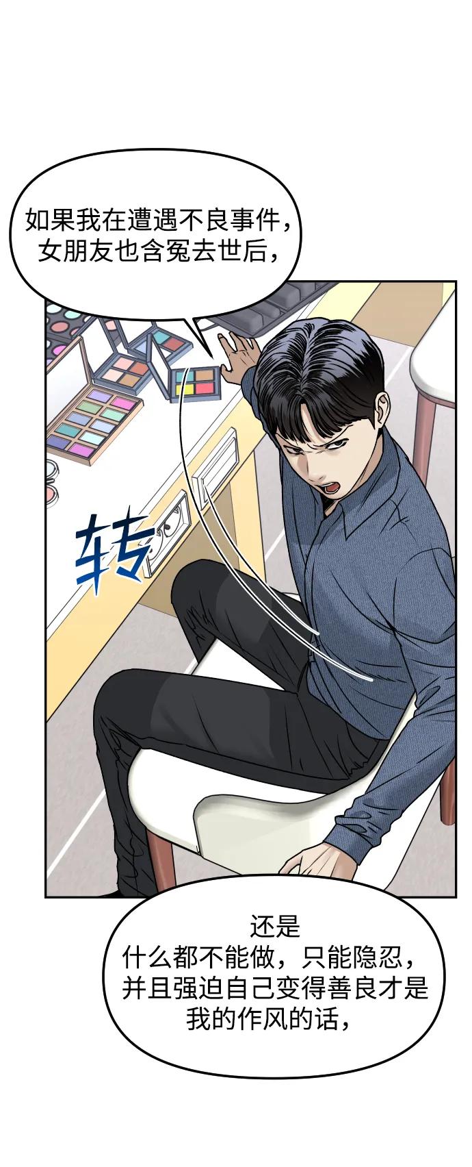 [第62话] 脚底汉堡65
