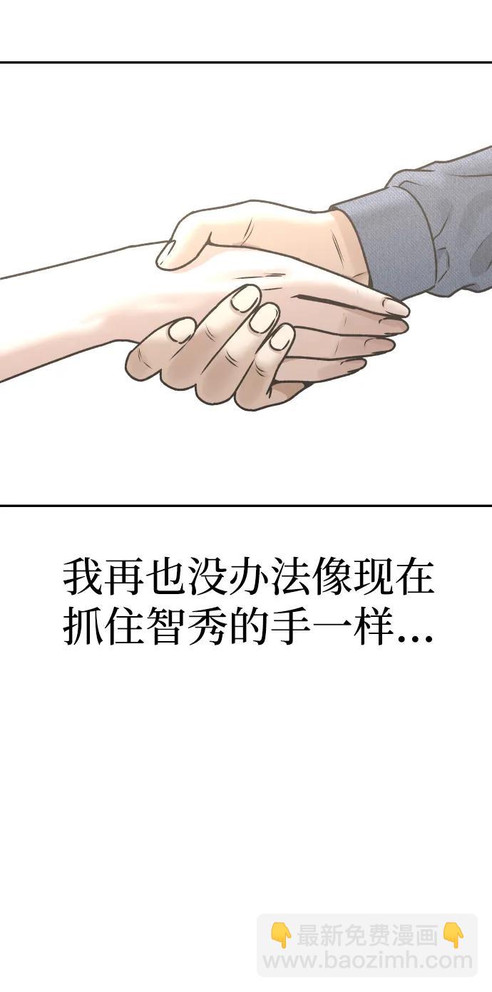 [第63话] 智秀10