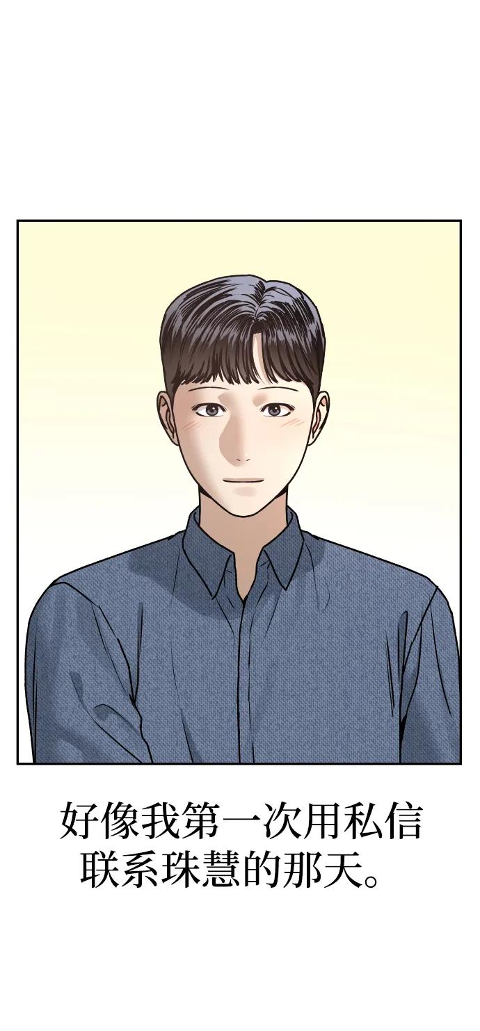 [第63话] 智秀13