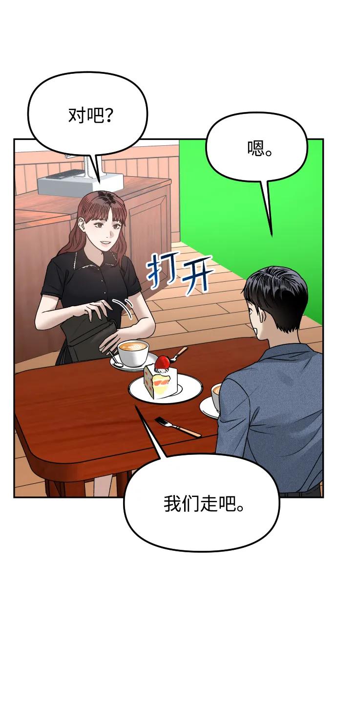 [第63话] 智秀17